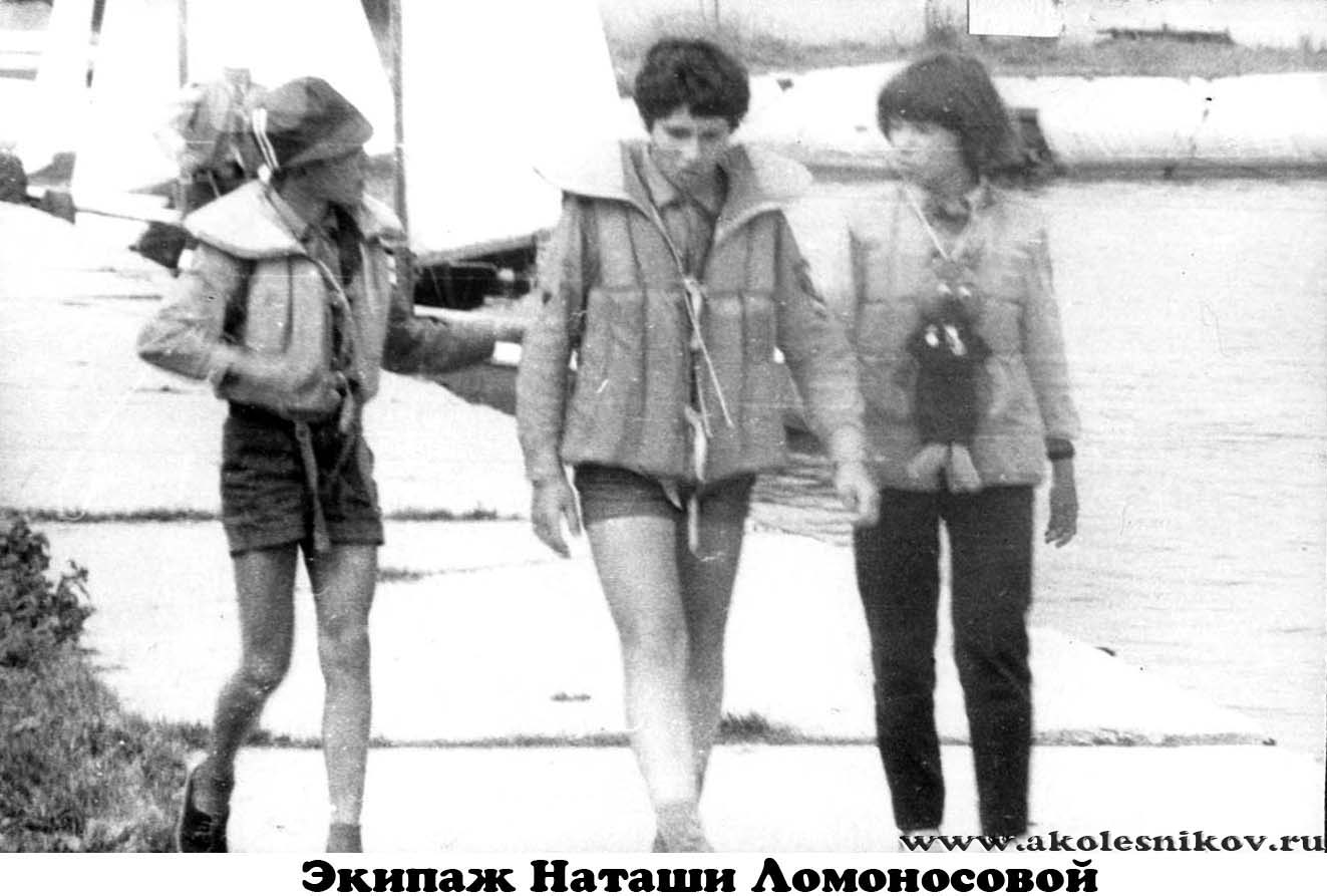 Экипаж Наташи Ломоносовой