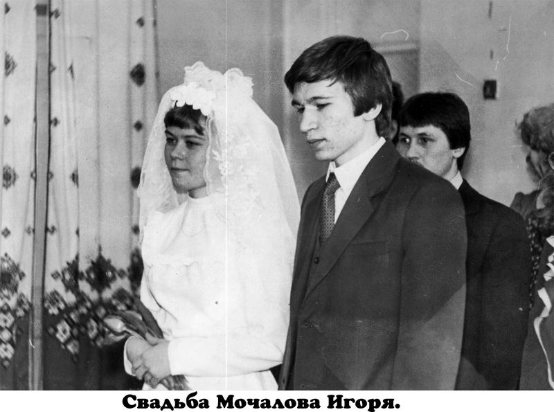 Свадьба Мочалова Игоря