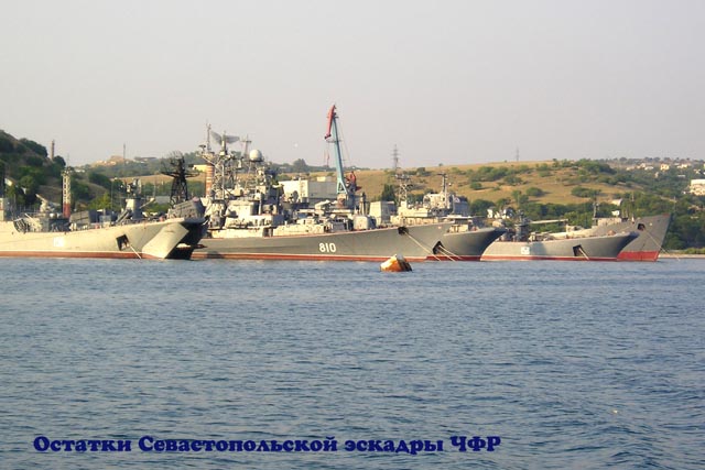Остатки Севастопольской эскадры Черноморского флота России